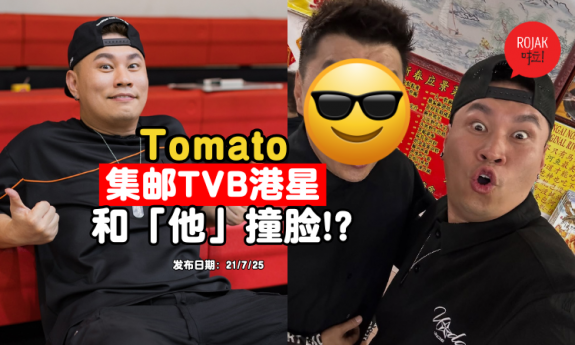 tomato-same-face-with-LouisYue