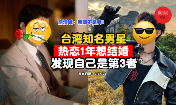 JiroWang-relationship-problem
