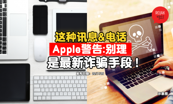 apple-new-scam-