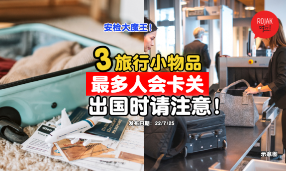 travel-pack-luggage-these-things-careful