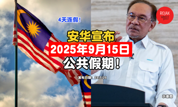 2025-915-new-holiday