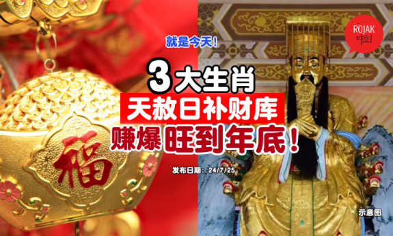 after-tiansheri-3-zodiac-good-luck-in-money