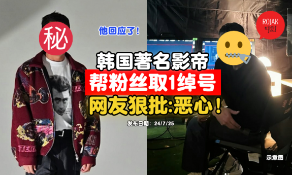 HaJung-woo-inappropriate-comment-to-Fan