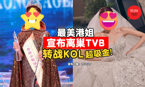 GraceChan-leave-tvb-become-kol
