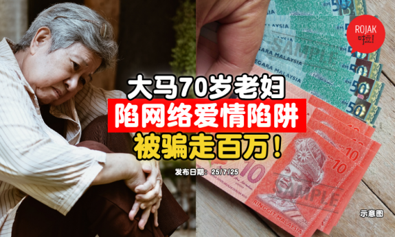 malaysia-love-scam-case