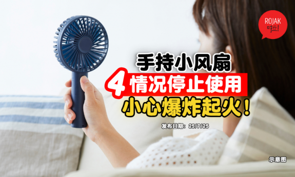 hand-fan-4-condition-stop-using