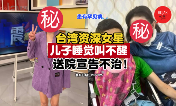 taiwan-actress-son-passes-away