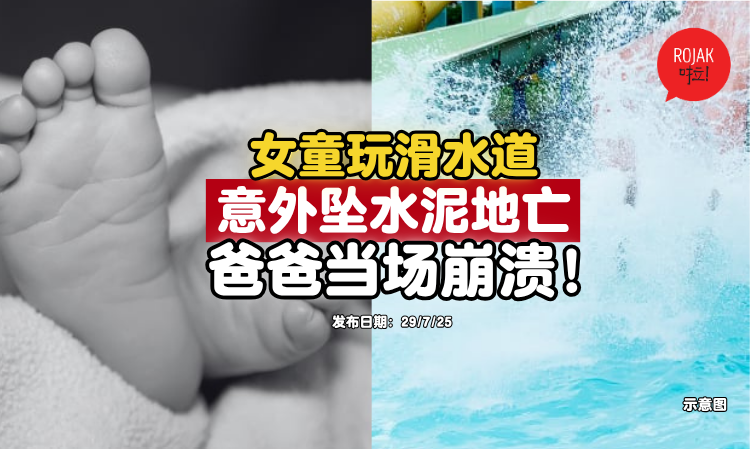 father-play-with-daughter-accident-
