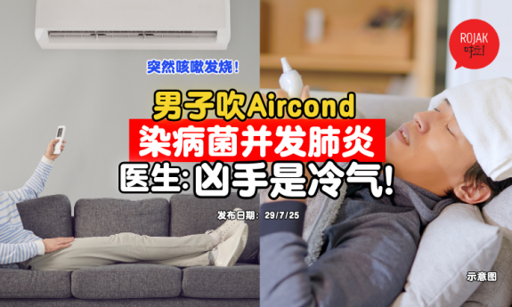 air-conditioner-never-clean-sick