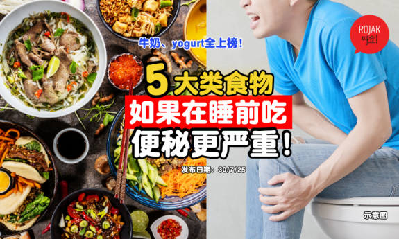 do-not-eat-these-food-before-sleep
