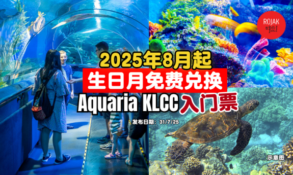 birthday-month-free-entrance-aquaria-kl