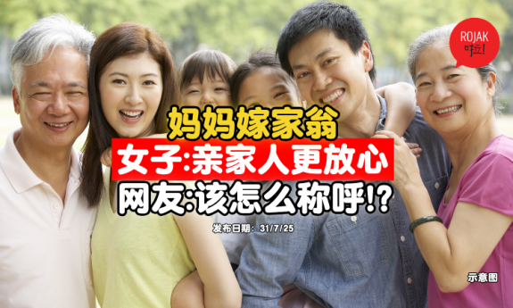 family-weird-relationship