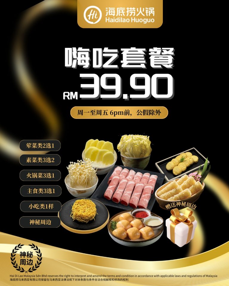 haidilao-merdeka-new-promotion