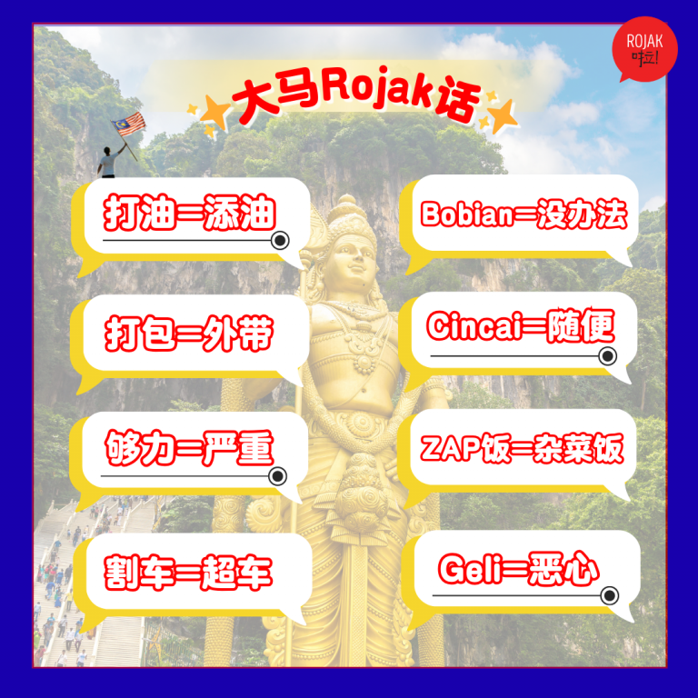 Malaysia-special-rojak-language