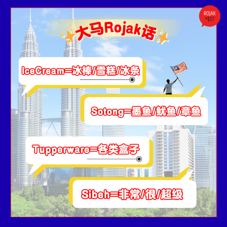 Malaysia-special-rojak-language
