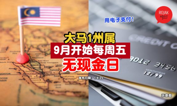 malaysia-1-state-september-hari-tanpa-tunai