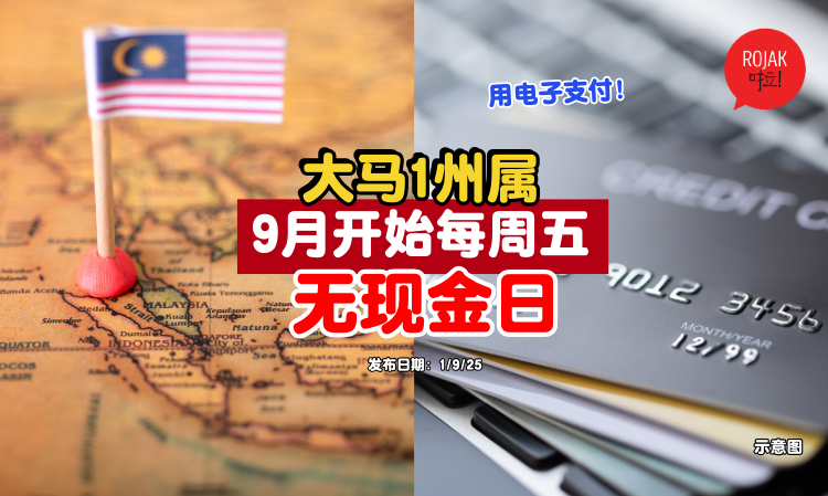 malaysia-1-state-september-hari-tanpa-tunai