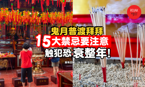 ghost-month-pu-du-bai-bai-taboos