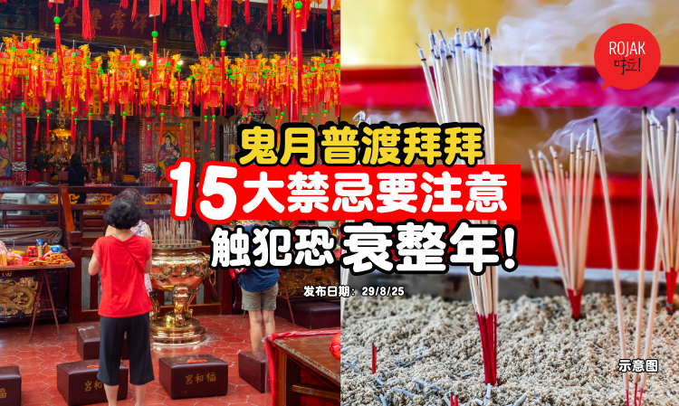 ghost-month-pu-du-bai-bai-taboos