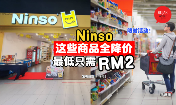 ninso-price-decrease