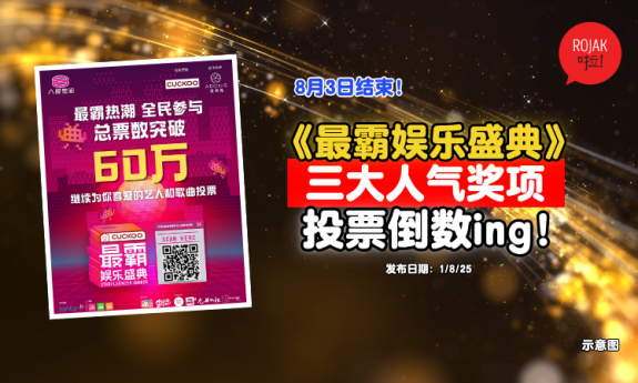 starfluencer-voting-deadline