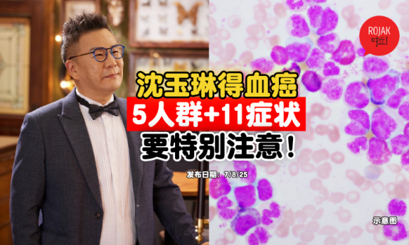 shenyulin-Leukemia-symptoms