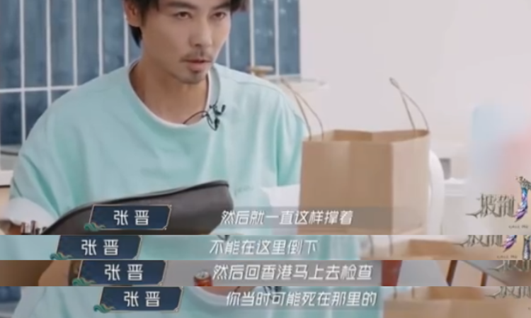 ZhangJin-heart-attack