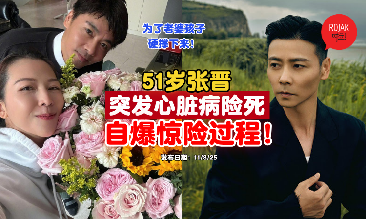 ZhangJin-heart-attack-