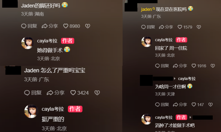 ChristyChung-daughter-injured