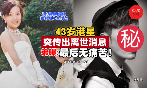 hongkong-actor-BenjaminYeung-passesaway