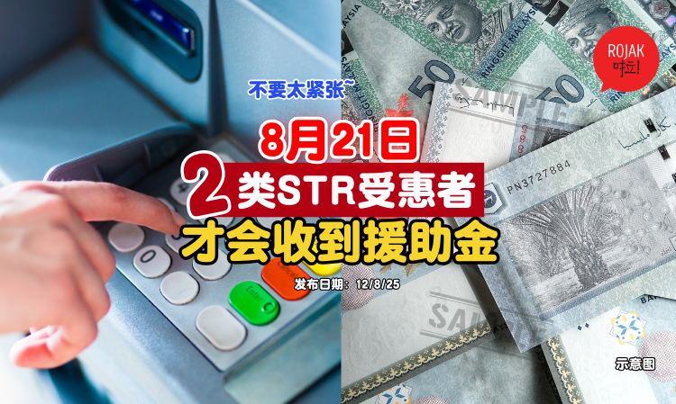 str-stage3-aid-distribution-time
