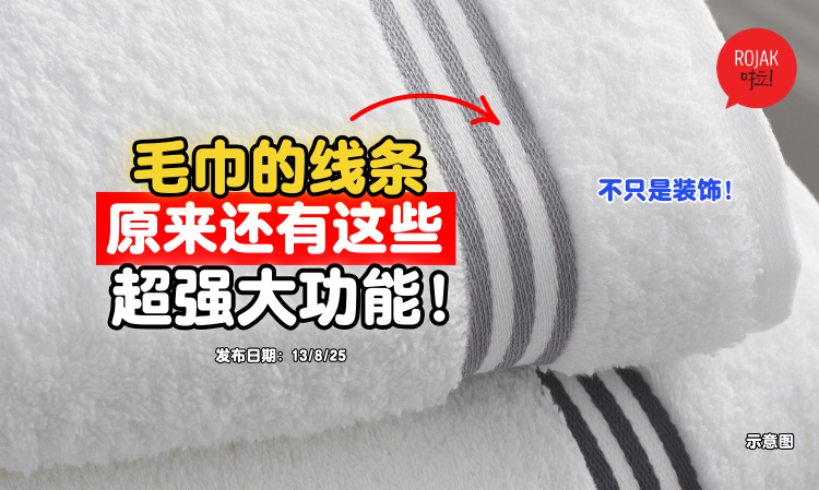 towel-line-Dobby-Border-