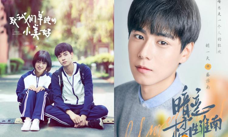 huyitian-involved-with-someone-rumours