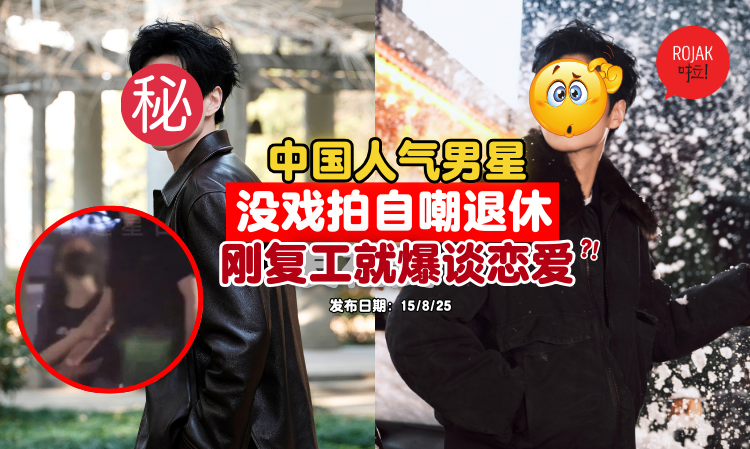 huyitian-involved-with-someone-rumours-