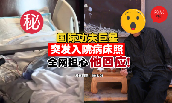 JetLi-Admitted-to-hospital