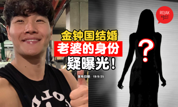 who-is-kimjongkook-wife