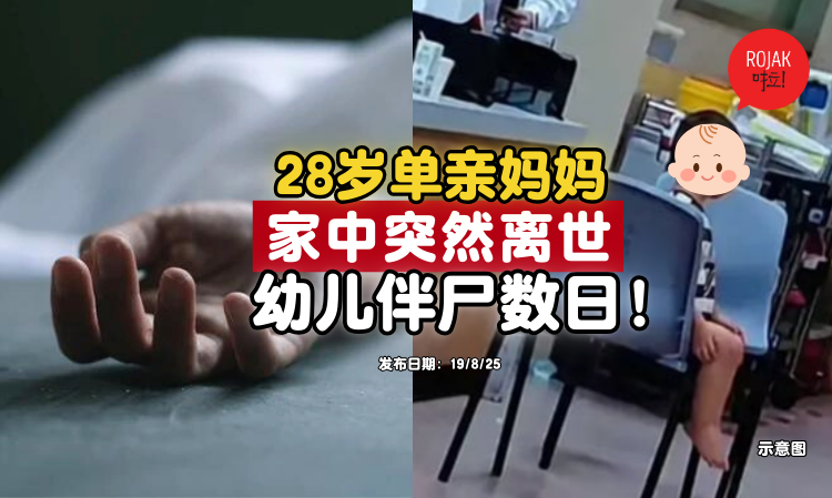 mother-passes-away-left-kid