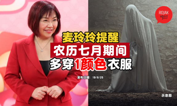 ghost-month-wear-this-shirt-colour-