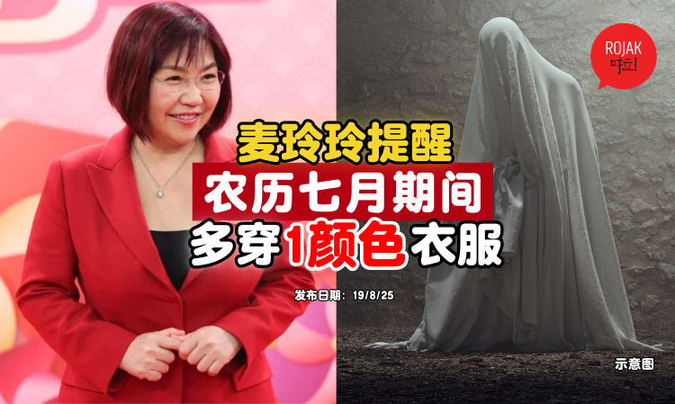 ghost-month-wear-this-shirt-colour-