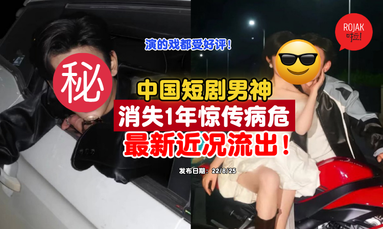 china-duanju-actor-sick-recent-condition