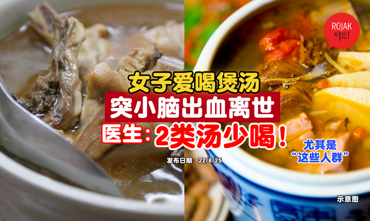 slow-cook-soup-might-be-dangerous