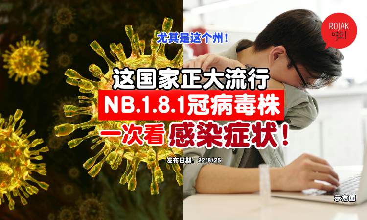 California-NB.1.8.1-virus