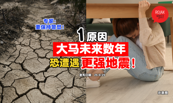 Malaysia-might-have-earthquake-in-future