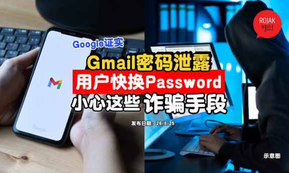gmail-hacker-change-password