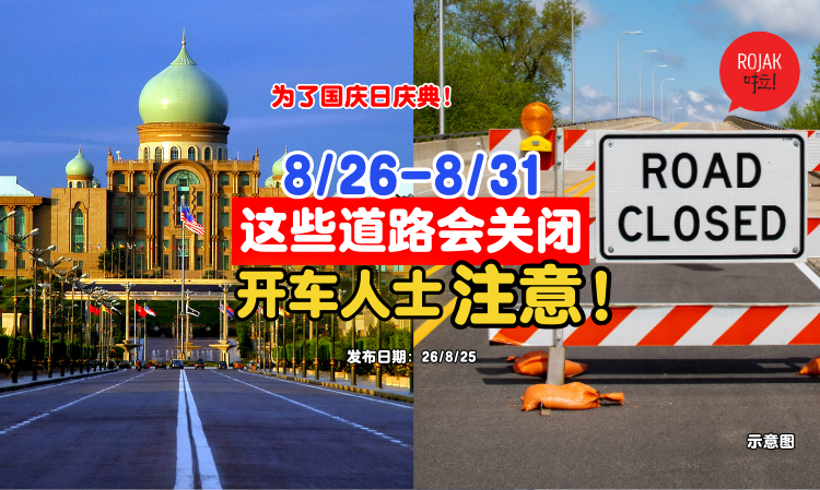 close-roads-National-Day-rehearsals
