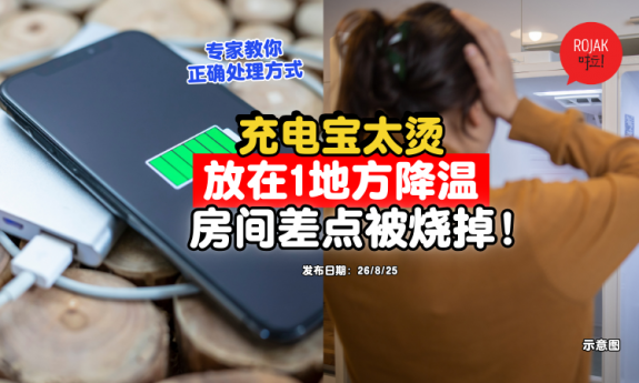 powerbank-hot-put-inside-fridge-dangerous