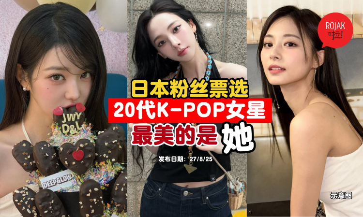 japan-website-voted-for-the-prettiest-kpop-idol-