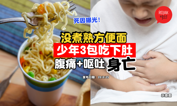 eat-3-packs-uncooked-instant-noodle-dead