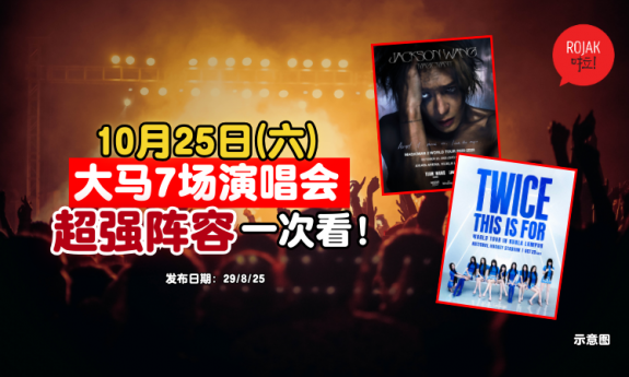 OCTOBER-malaysia-concerts-happen-same-day