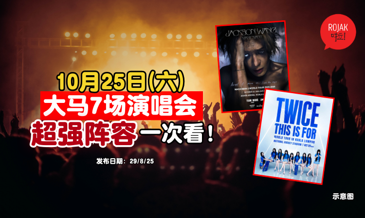 OCTOBER-malaysia-concerts-happen-same-day